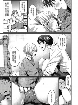 [風的工房][無碼][えーすけ] 初恋より気持ちいい 比初戀更舒服的事 無修正_風的工房038