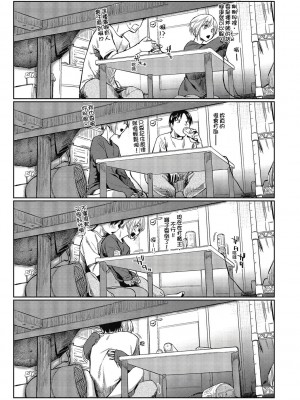 [風的工房][無碼][えーすけ] 初恋より気持ちいい 比初戀更舒服的事 無修正_風的工房044