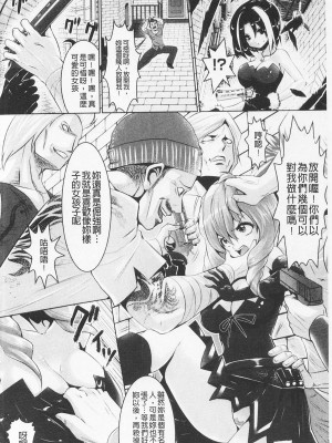 [開坑當做例行重嵌組-掃圖分部][双龍] フェロモンデイズ 費洛蒙的狂歡日[U191]_IMG_0102