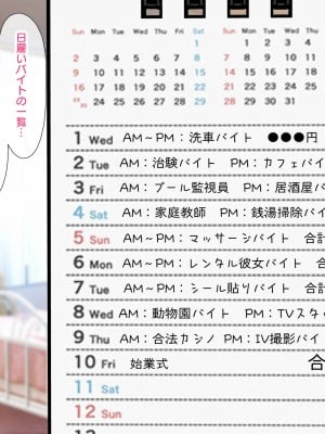 [親子丼 (貞五郎)] 冷静無口な低身長爆乳日雇い学生アルバイターイマちゃんのドスケベ業務をこなす日々_0021_01.0012