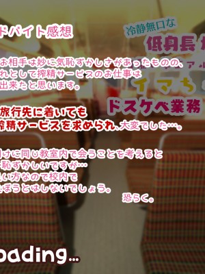 [親子丼 (貞五郎)] 冷静無口な低身長爆乳日雇い学生アルバイターイマちゃんのドスケベ業務をこなす日々_0360_01.0351