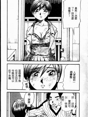 [開坑當做例行重嵌組-掃圖分部][雪見野ユキオ] 爆乳道_SSESCAN009