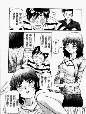 [開坑當做例行重嵌組-掃圖分部][雪見野ユキオ] 爆乳道_SSESCAN058