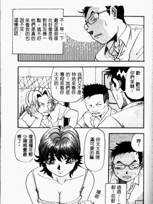 [開坑當做例行重嵌組-掃圖分部][雪見野ユキオ] 爆乳道_SSESCAN115