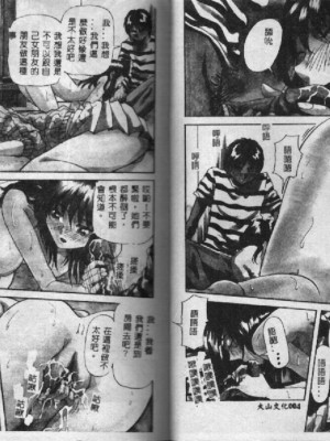 [雪見野ユキオ] 街角フェロモン_1024_REMIX004