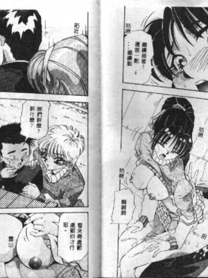 [雪見野ユキオ] 街角フェロモン_1024_REMIX025