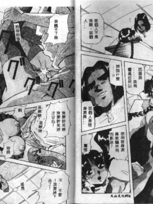 [雪見野ユキオ] 街角フェロモン_1024_REMIX039