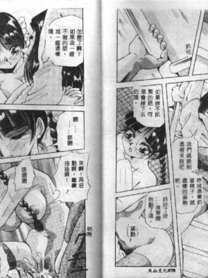 [雪見野ユキオ] 街角フェロモン_1024_REMIX041