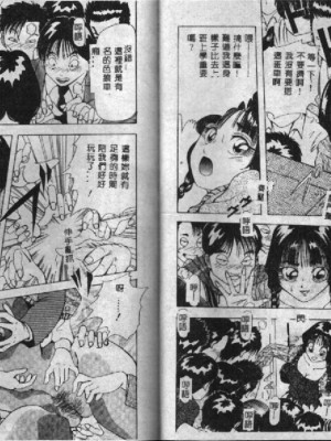 [雪見野ユキオ] 街角フェロモン_1024_REMIX049
