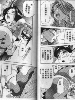 [雪見野ユキオ] 街角フェロモン_1024_REMIX053