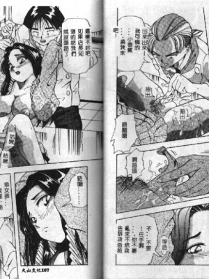 [雪見野ユキオ] 街角フェロモン_1024_REMIX055