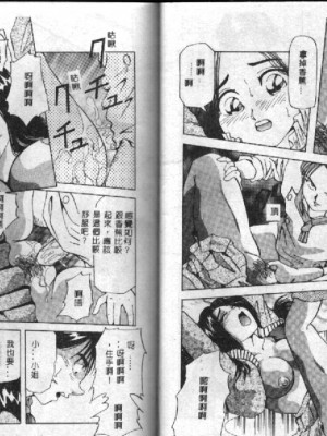 [雪見野ユキオ] 街角フェロモン_1024_REMIX056