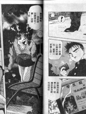 [雪見野ユキオ] 街角フェロモン_1024_REMIX060
