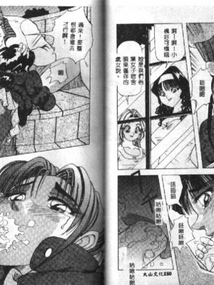 [雪見野ユキオ] 街角フェロモン_1024_REMIX077