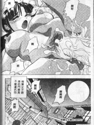 [雪見野ユキオ] 街角フェロモン_1024_REMIX083