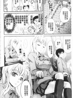 [開坑當做例行重嵌組-掃圖分部][シロタクロタ] 煩悩∞女子 [C1640]_IMG_0004