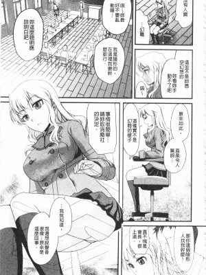 [開坑當做例行重嵌組-掃圖分部][シロタクロタ] 煩悩∞女子 [C1640]_IMG_0005
