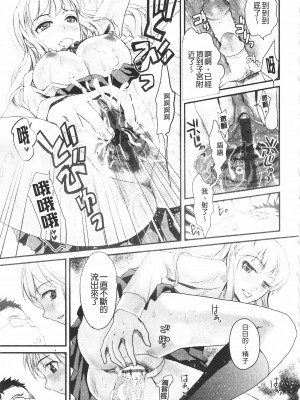 [開坑當做例行重嵌組-掃圖分部][シロタクロタ] 煩悩∞女子 [C1640]_IMG_0019