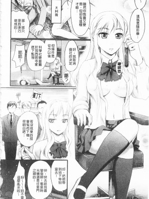 [開坑當做例行重嵌組-掃圖分部][シロタクロタ] 煩悩∞女子 [C1640]_IMG_0024