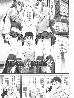 [開坑當做例行重嵌組-掃圖分部][シロタクロタ] 煩悩∞女子 [C1640]_IMG_0025