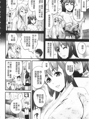 [開坑當做例行重嵌組-掃圖分部][シロタクロタ] 煩悩∞女子 [C1640]_IMG_0026