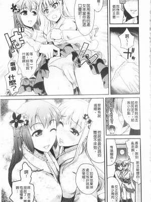 [開坑當做例行重嵌組-掃圖分部][シロタクロタ] 煩悩∞女子 [C1640]_IMG_0027