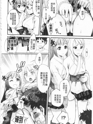 [開坑當做例行重嵌組-掃圖分部][シロタクロタ] 煩悩∞女子 [C1640]_IMG_0028