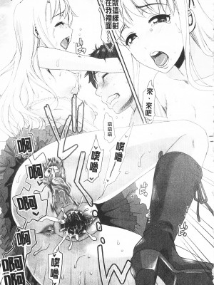 [開坑當做例行重嵌組-掃圖分部][シロタクロタ] 煩悩∞女子 [C1640]_IMG_0043