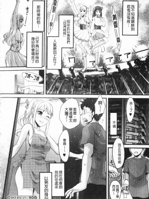 [開坑當做例行重嵌組-掃圖分部][シロタクロタ] 煩悩∞女子 [C1640]_IMG_0044