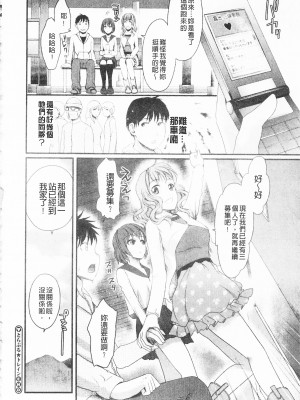 [開坑當做例行重嵌組-掃圖分部][シロタクロタ] 煩悩∞女子 [C1640]_IMG_0064