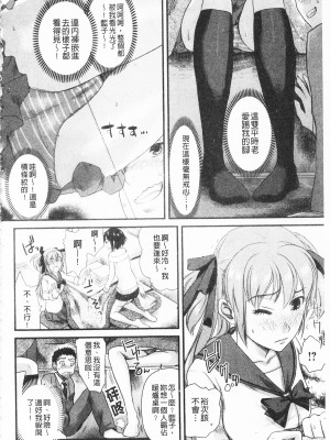 [開坑當做例行重嵌組-掃圖分部][シロタクロタ] 煩悩∞女子 [C1640]_IMG_0068