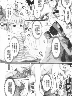 [開坑當做例行重嵌組-掃圖分部][シロタクロタ] 煩悩∞女子 [C1640]_IMG_0072