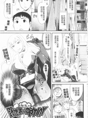 [開坑當做例行重嵌組-掃圖分部][シロタクロタ] 煩悩∞女子 [C1640]_IMG_0087
