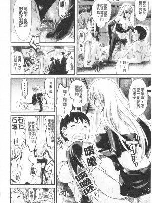 [開坑當做例行重嵌組-掃圖分部][シロタクロタ] 煩悩∞女子 [C1640]_IMG_0090