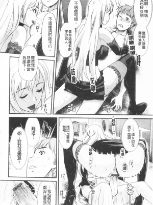 [開坑當做例行重嵌組-掃圖分部][シロタクロタ] 煩悩∞女子 [C1640]_IMG_0094