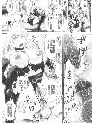 [開坑當做例行重嵌組-掃圖分部][シロタクロタ] 煩悩∞女子 [C1640]_IMG_0097