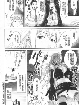 [開坑當做例行重嵌組-掃圖分部][シロタクロタ] 煩悩∞女子 [C1640]_IMG_0106