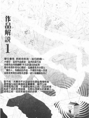 [開坑當做例行重嵌組-掃圖分部][シロタクロタ] 煩悩∞女子 [C1640]_IMG_0107