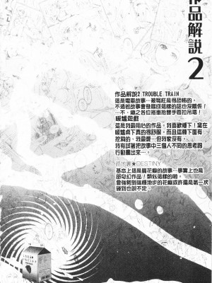 [開坑當做例行重嵌組-掃圖分部][シロタクロタ] 煩悩∞女子 [C1640]_IMG_0108