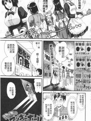 [開坑當做例行重嵌組-掃圖分部][シロタクロタ] 煩悩∞女子 [C1640]_IMG_0109