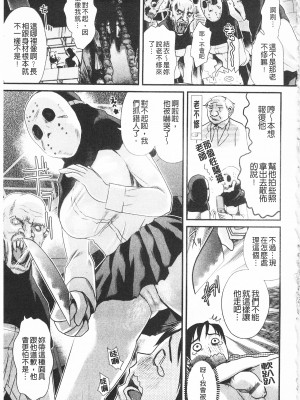 [開坑當做例行重嵌組-掃圖分部][シロタクロタ] 煩悩∞女子 [C1640]_IMG_0111