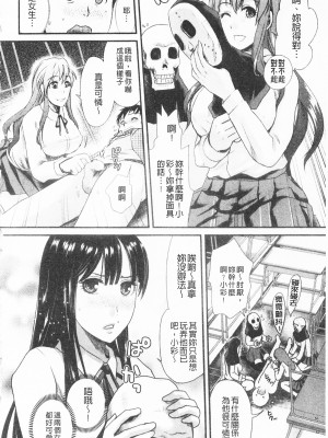 [開坑當做例行重嵌組-掃圖分部][シロタクロタ] 煩悩∞女子 [C1640]_IMG_0112