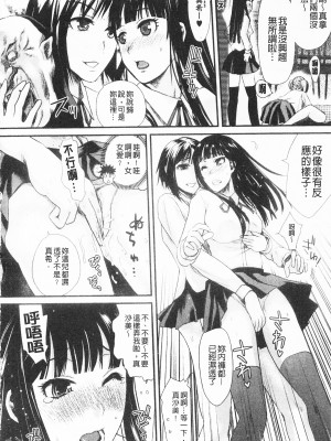 [開坑當做例行重嵌組-掃圖分部][シロタクロタ] 煩悩∞女子 [C1640]_IMG_0116