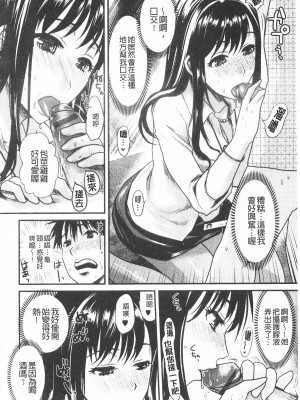 [開坑當做例行重嵌組-掃圖分部][シロタクロタ] 煩悩∞女子 [C1640]_IMG_0134