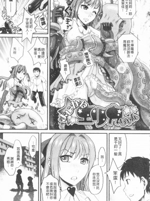 [開坑當做例行重嵌組-掃圖分部][シロタクロタ] 煩悩∞女子 [C1640]_IMG_0145