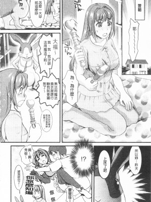 [開坑當做例行重嵌組-掃圖分部][シロタクロタ] 煩悩∞女子 [C1640]_IMG_0146