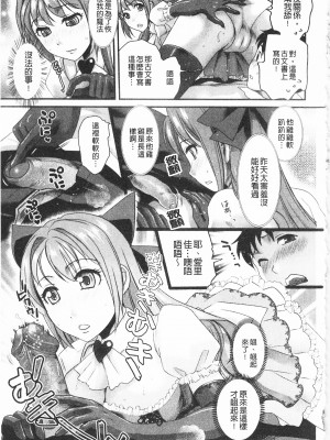[開坑當做例行重嵌組-掃圖分部][シロタクロタ] 煩悩∞女子 [C1640]_IMG_0149