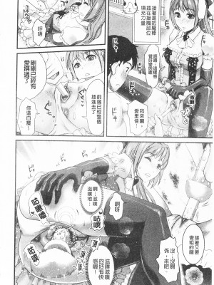 [開坑當做例行重嵌組-掃圖分部][シロタクロタ] 煩悩∞女子 [C1640]_IMG_0152