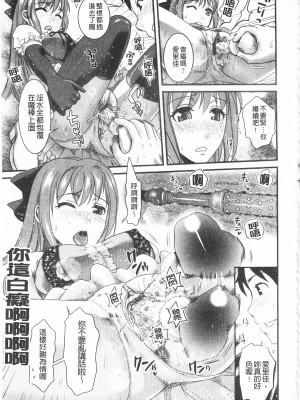 [開坑當做例行重嵌組-掃圖分部][シロタクロタ] 煩悩∞女子 [C1640]_IMG_0153