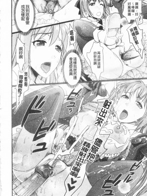 [開坑當做例行重嵌組-掃圖分部][シロタクロタ] 煩悩∞女子 [C1640]_IMG_0160